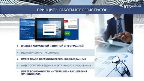 Втб регистратор телефон