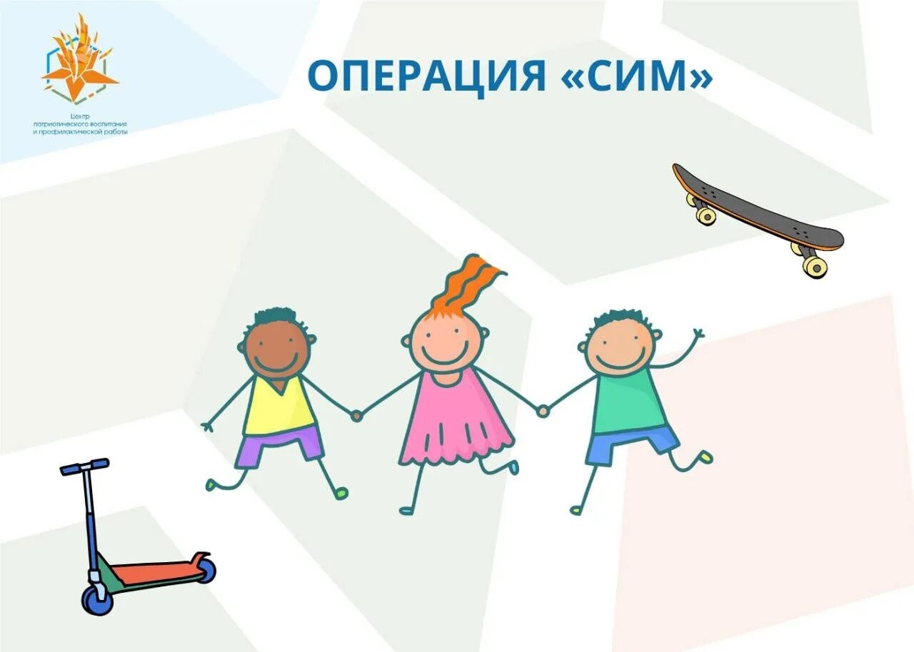 Операция сем