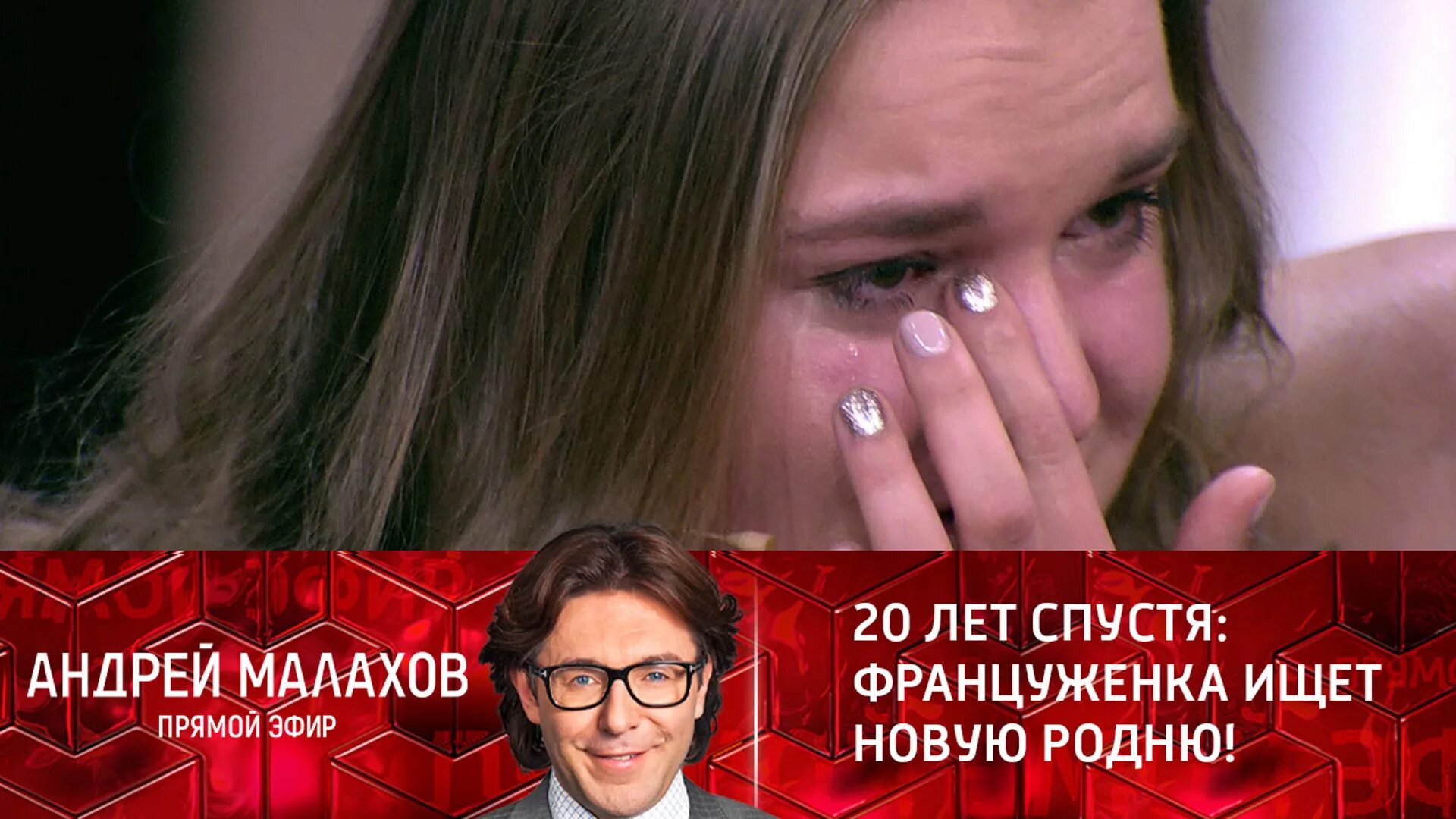 Прямой эфир от 12.01 2025 года. Андрей малахов прямой эфир. россия 1 прямой эфир малахов. прямой эфир без малахова. прямой эфир с малаховым 2025.