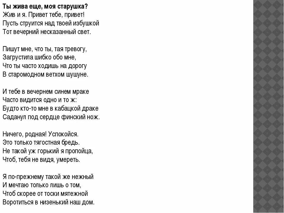 Стихотворение Есенина Шаганэ. Есенин стихи Шаганэ. Шаганэ ты моя Шаганэ текст. Шаганэ Есенин стихотворение. Я готов рассказать тебе поле про волнистую