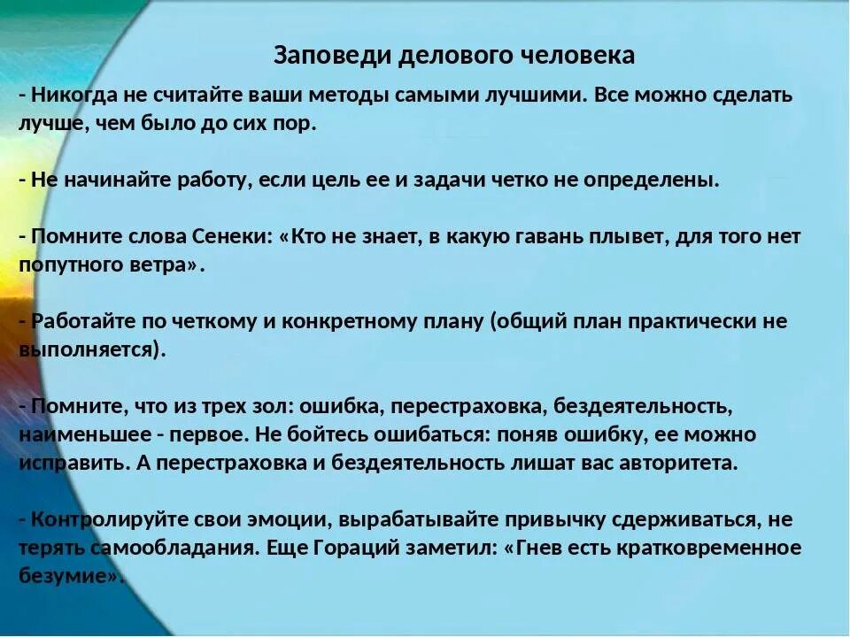 Назови заповеди