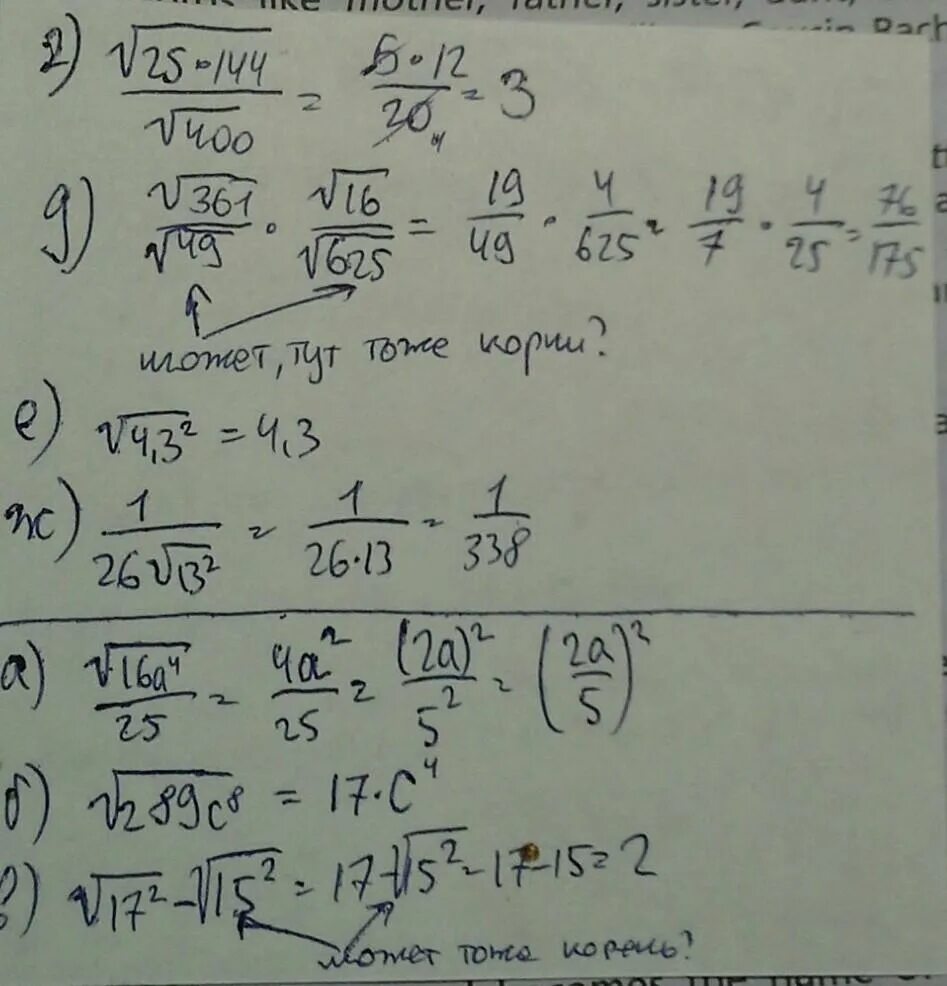 Корень 361/49 16/625. Корень 625 в 4 степени. 25-144. 625 В степени 1/4.