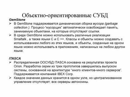 Ориентированная среда