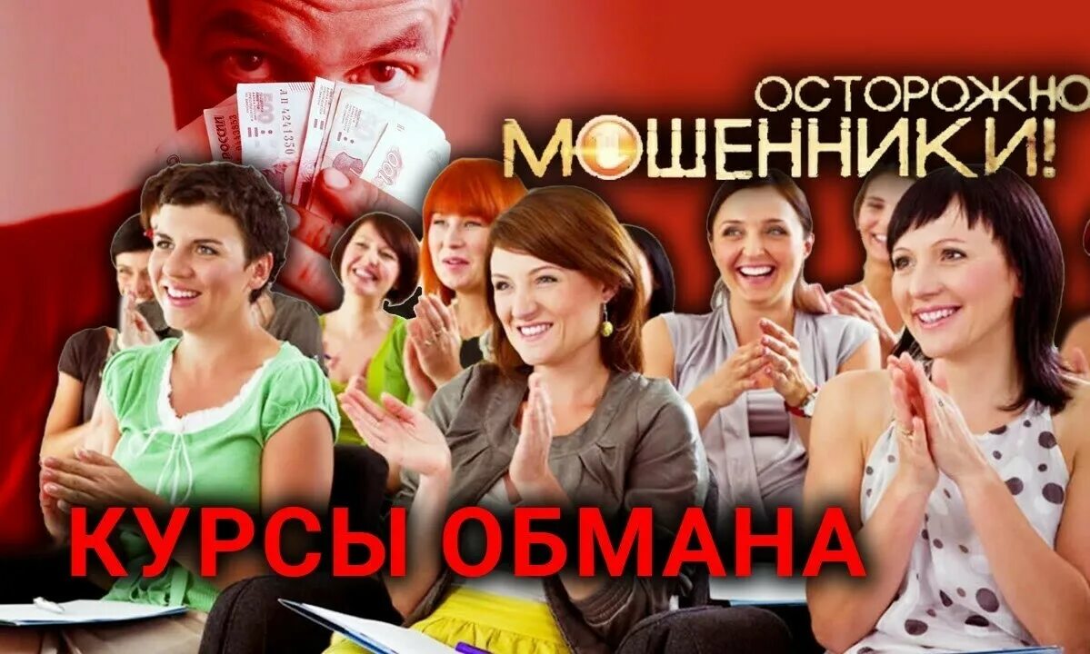 Курсы бесполезны