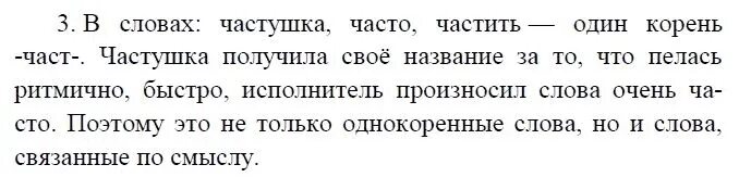 Литература 8 класс страница 206. Частушки литература 8 класс. Литература 8 класс Коровина группы народных песен. Литература 8 класс Коровина 1 часть русские народные песни. Русские народные песни 8 класс литература Коровина.