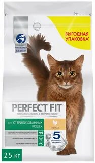 Перфект для стерилизованных кошек сухой