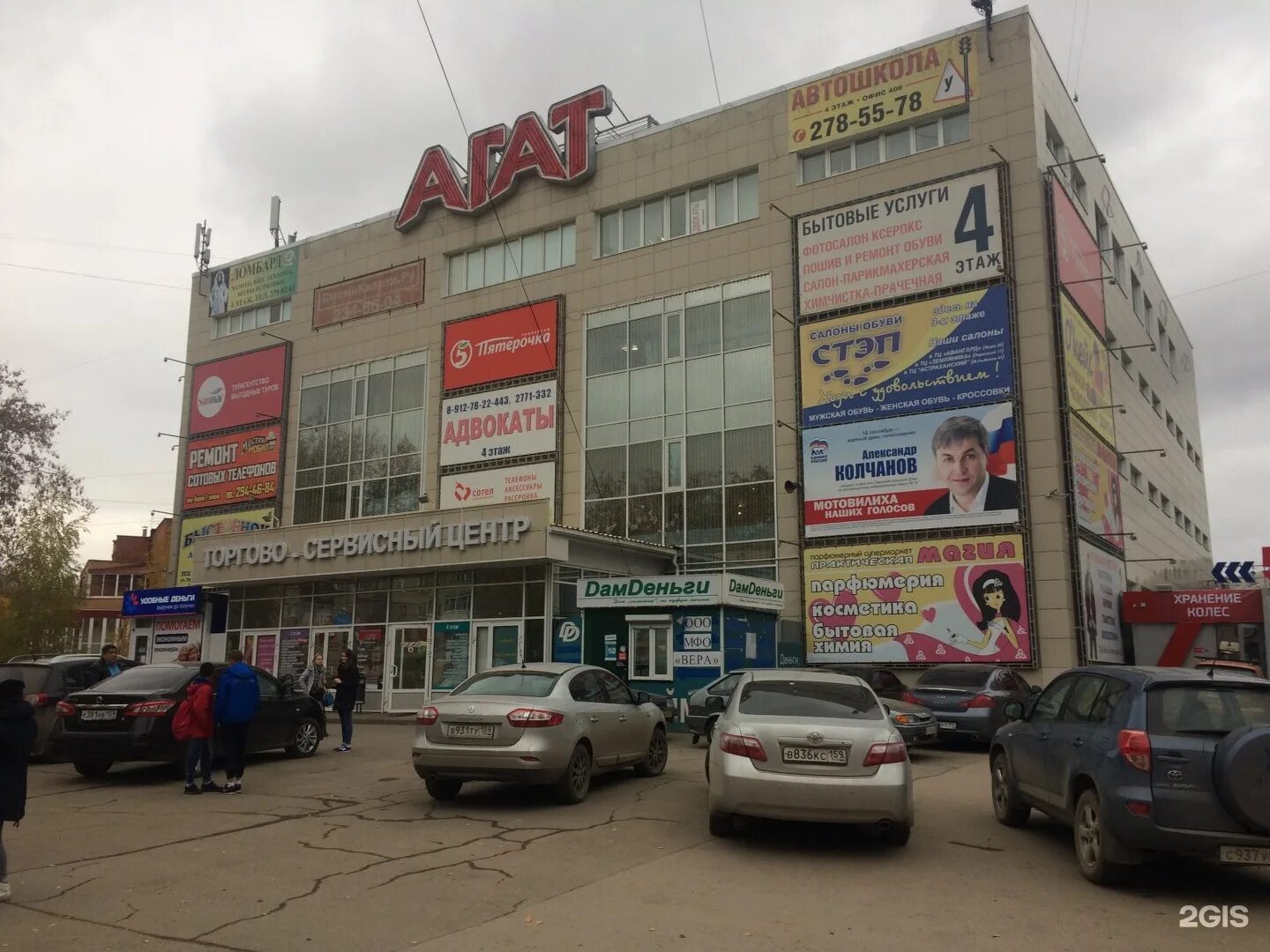 Ул тургенева пермь. Торговый центр агат Пермь. Тургенева 21 Пермь. Г. Пермь бульвар Гагарина, 77. Улица Тургенева 21.