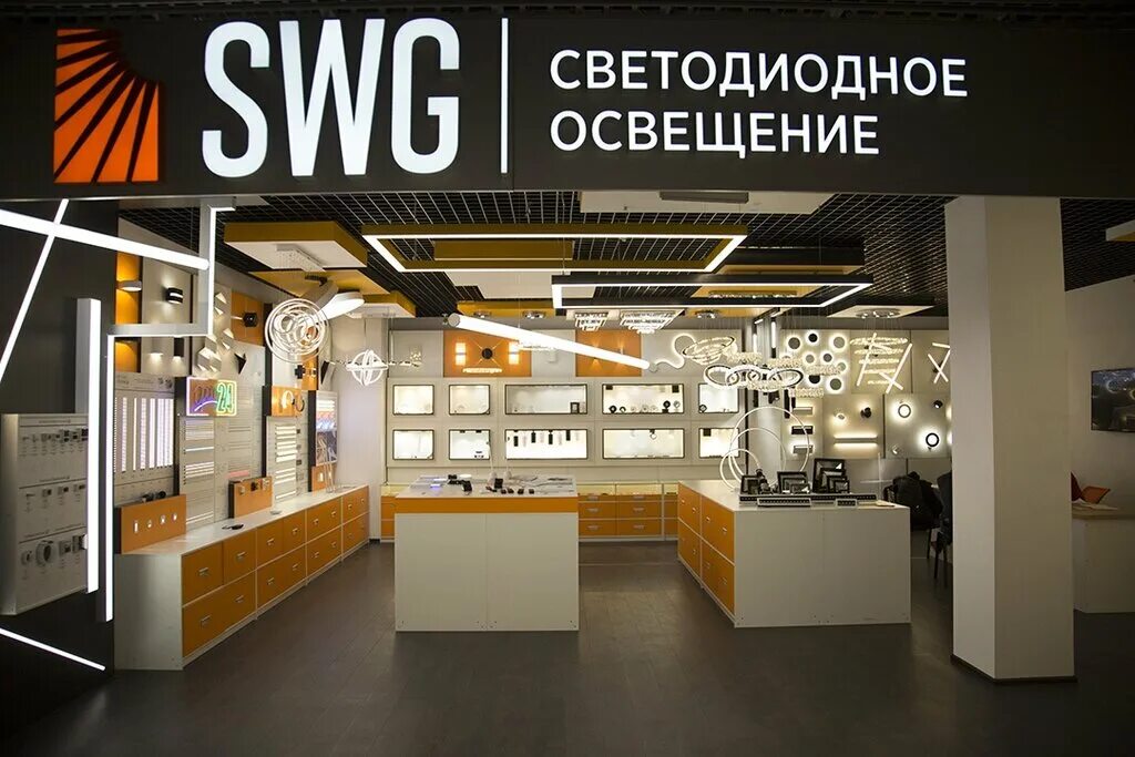 Swg офис. Swg светодиодное освещение логотип. Swg светодиодное. Swg шоу рум. Свг светодиодное освещение.