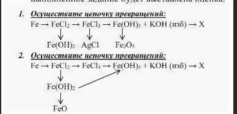 Полное ионное уравнение к цепочке. Фактор эквивалентности в ОВР. Риф составляющие реакции. Реакция составить слова