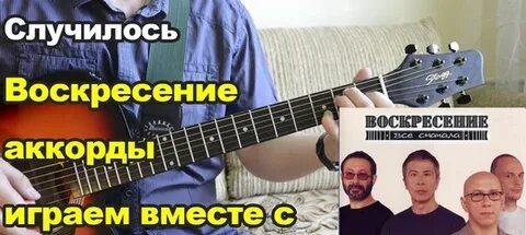 Что то в мире случилось такое песня
