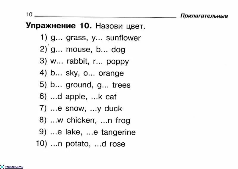 Английский язык первый упражнения третий класс. Упражнения 2 класс английский язык. Упражнения для тренировки по английскому языку 2 класс. Упражнения 1 класс английский язык. Упражнения для детей 2 класса по английскому языку.