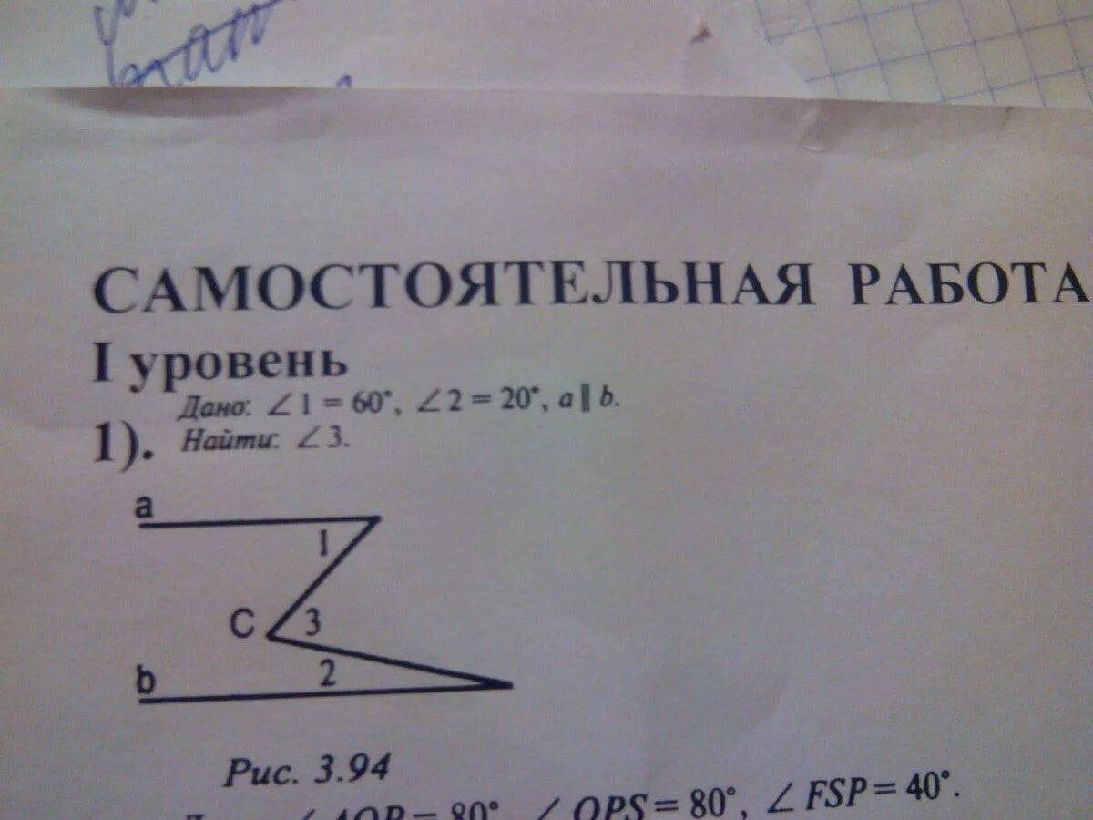 Дано угол м равен 20. Угол 1 угол 2 угол 3. Угол 20 градусов. Дано угол 1 = угол 2 + угол 3. Найти угол 3.