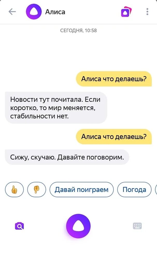 Привет й алиса. Алиса как дела. Привет Алиса как дела. Привет Алиса как у тебя дела. Популярные вопросы Алисе.