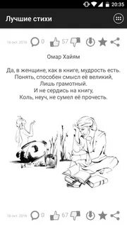 Скопированные стихи