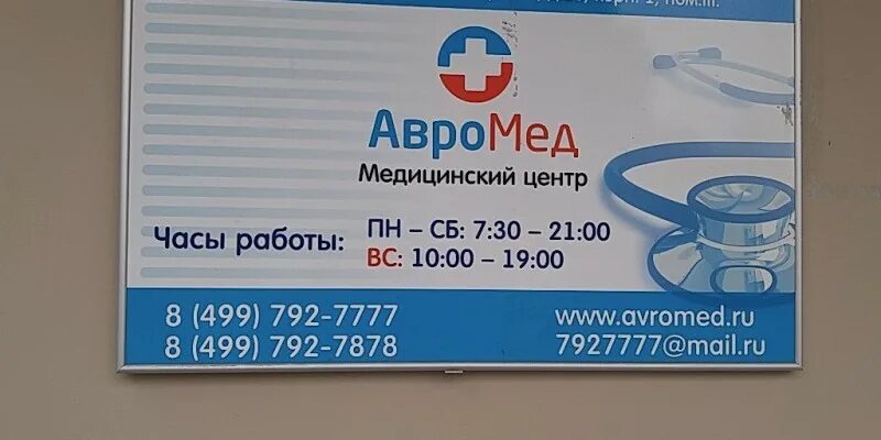 режим работы. платная стоматология. часы работы частных клиник. гемотест логотип. график работы стоматологии.