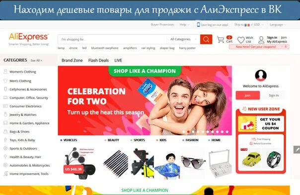Распродажа на алиэкспресс. Баннер алиэкспресс. Aliexpress обои. Реклама на aliexpress. Песня распродажа на aliexpress.
