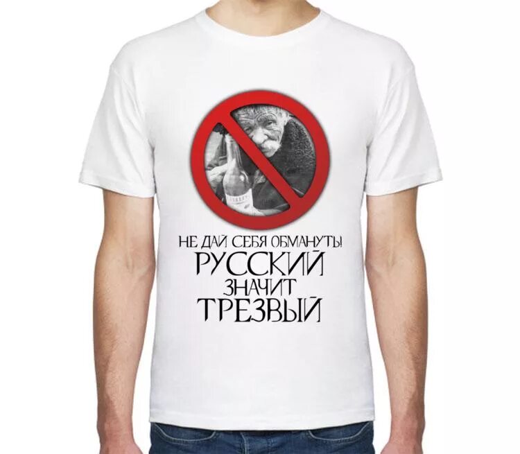 Трезвыми мы не сдадимся а пьяными