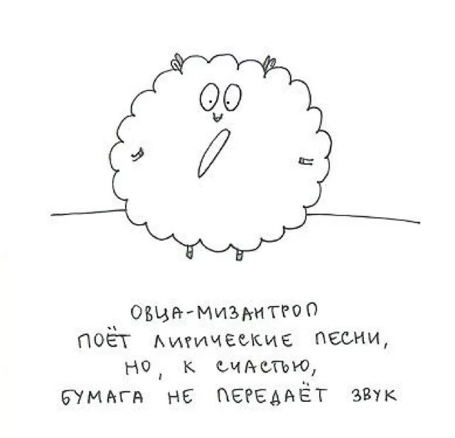 Записки мизантропа. Мизантроп (2022). Записки мизантропа. Ежедневник мизантропа. Мизантропия что это такое простыми словами.