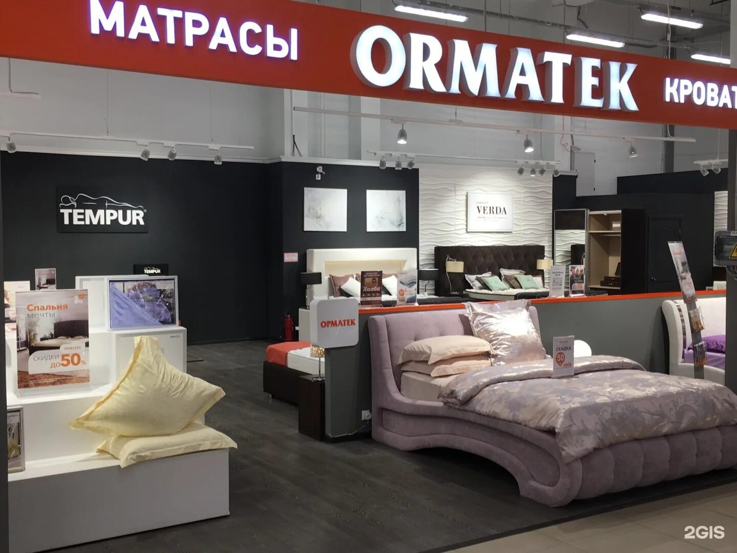 Логотип компании орматек. Орматек салоны. Орматек новый салон. Орматекс. Ormatek салоны.