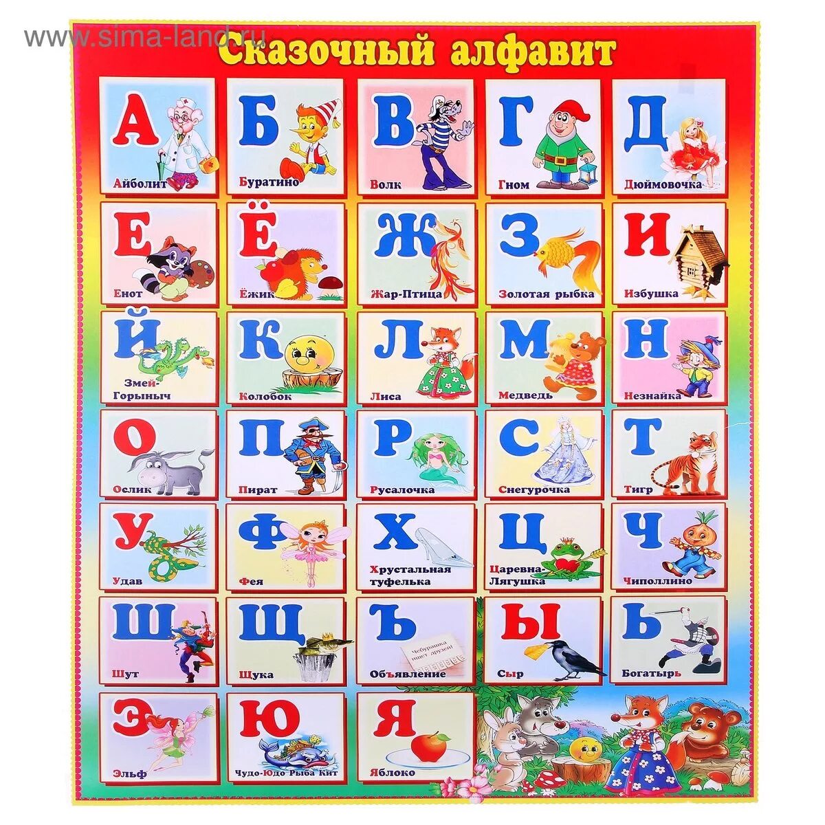 Алфавит от а до я текст. Русский алфавит. алфавит русский для де. русский алфавит для дет. весь алфавит.