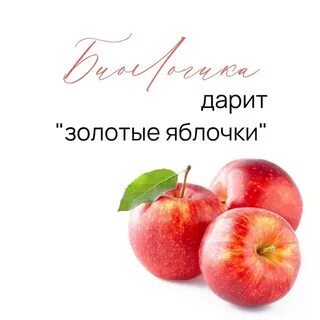 Косметика яблоко золотое сертификат