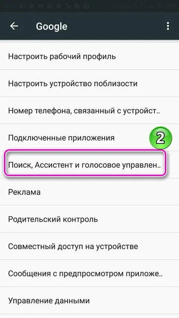 Номер голосового в телефоне. Голосовой набор номера телефона. Голосовые настройки в телефоне. Телефон с голосовым управлением. Смартфоны с голосовым управлением и голосовым набором.