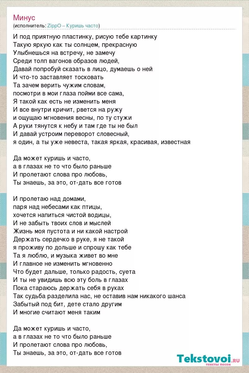 шопен ваенга текст. давай закурим товарищ текст. разбрасывание навоза ноты. снова стою одна снова курю мама снова. ваенга ноты.