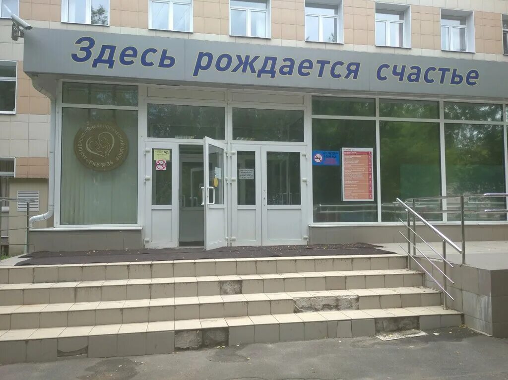 Больница им иноземцева адрес. Больница 36 ул Фортунатовская д 1. Больница имени Иноземцева Москва. ГБУЗ ГКБ no17 ДЗМ. ГБУЗ ГКБ им Иноземцева ф.и. ДЗМ Москва, Фортунатовская улица, 1