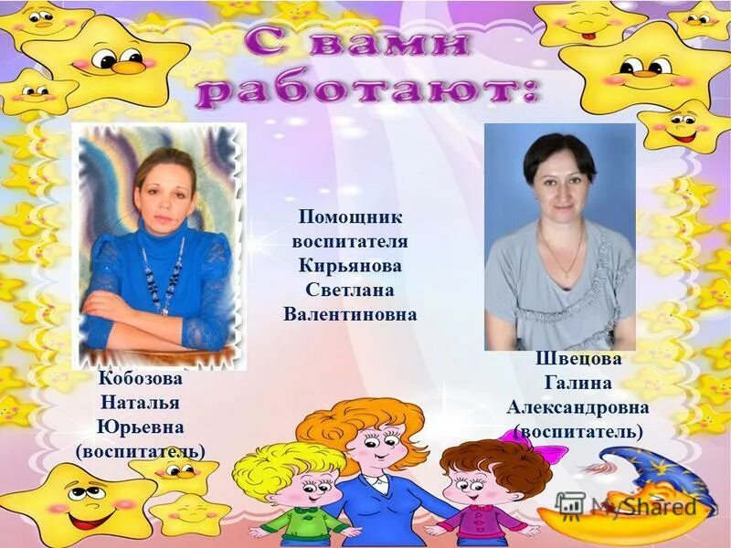 Помощник воспитателя категории. Нянечка в детский сад. Работники детского сада для детей. Помощник воспитателя категории. Нянечка в детский сад.