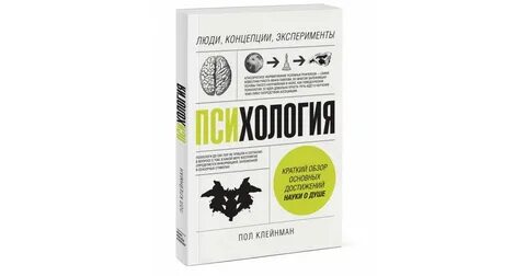 Пол эксперимента