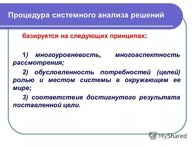 Унификация управленческих документов это. В соответствии со следующими принципами. В соответствии со следующими принципами. Управленческий труд относится к форме труда. В соответствии со следующими принципами.
