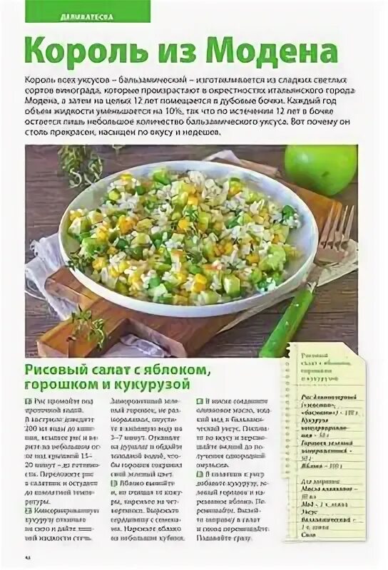 салат яблоко горошек. салат курица горошек яйца. салат с тунцом и горошком. салат яблоко горошек. салат в горшке.