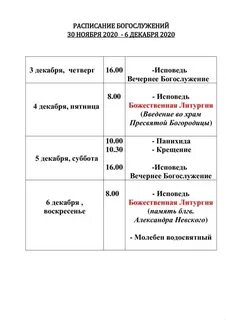 Рождества христова в измайлово расписание