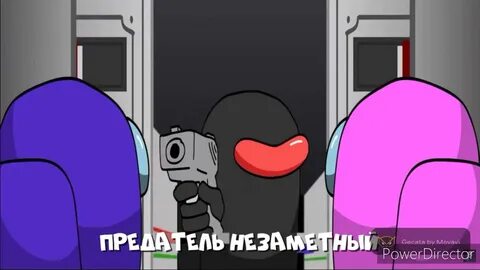 Песня кто предатель