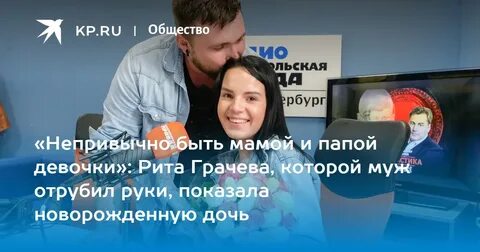 Дети маргариты грачевой