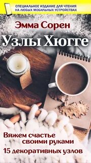 Узлов отзывы