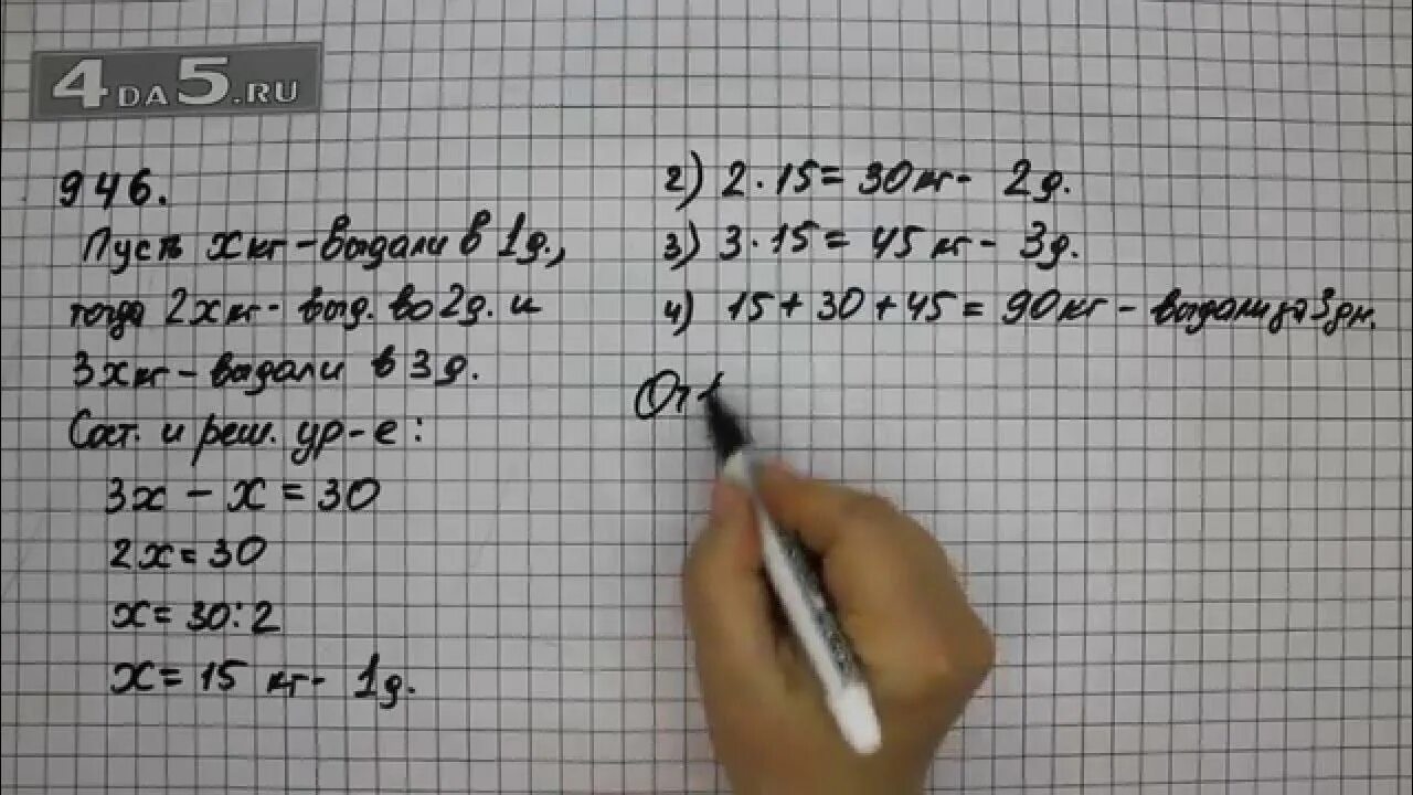 Математика 6 класс страница 57 упражнение 107. Математика 6 класс номер 946. задача номер 946 математика 6 класс. математика 6 класс номер 946 стр 158.