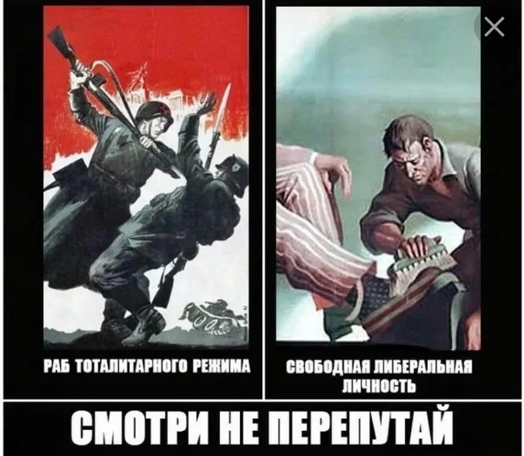 Против свободный. Плакаты против либералов. Либерализм плакаты. Плакаты против коммунизма. Советские плакаты против фашизма.