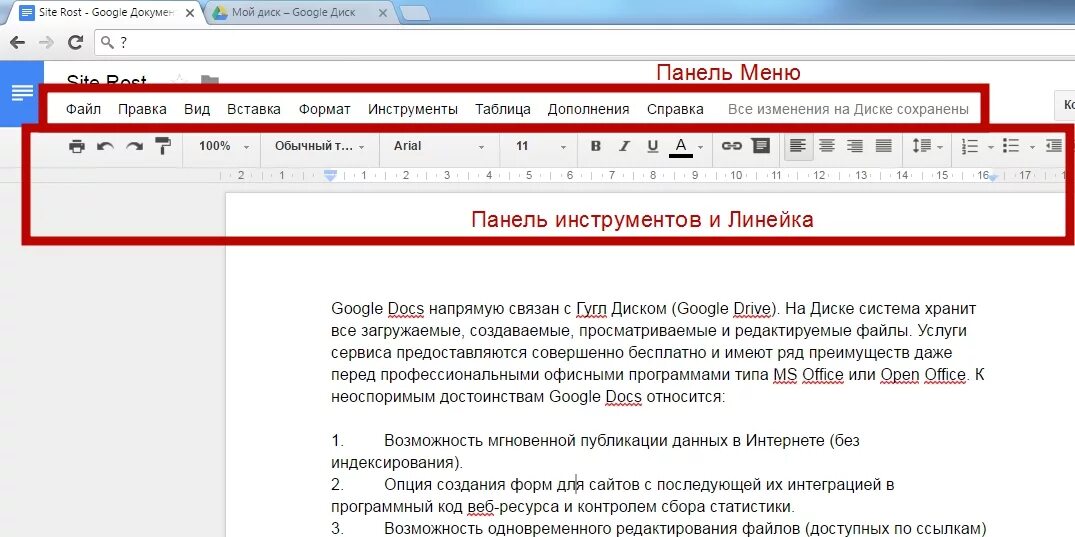 Сервис google docs. Гугл документы. google документы интерфейс. google docs документы. сервис google документы это.