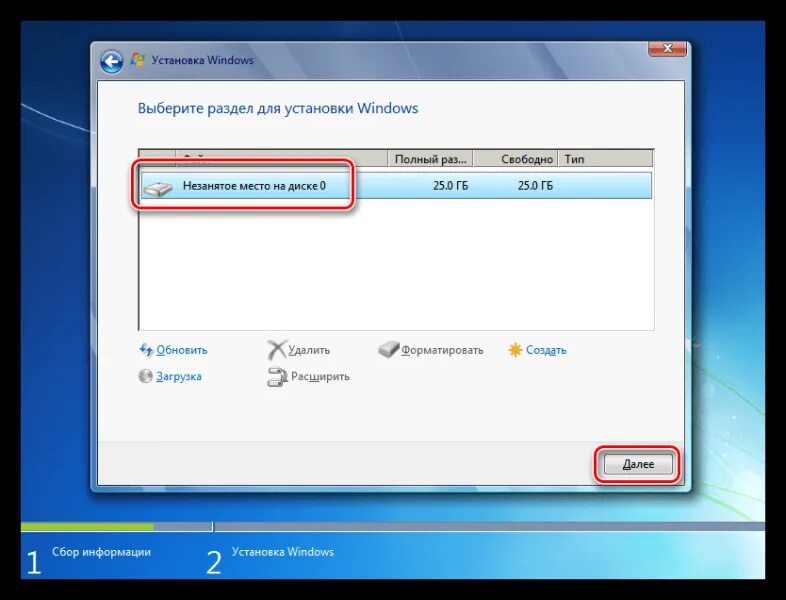 На какой диск установить виндовс. Установка windows. инсталляция операционный системы windows 7. разметка диска windows.