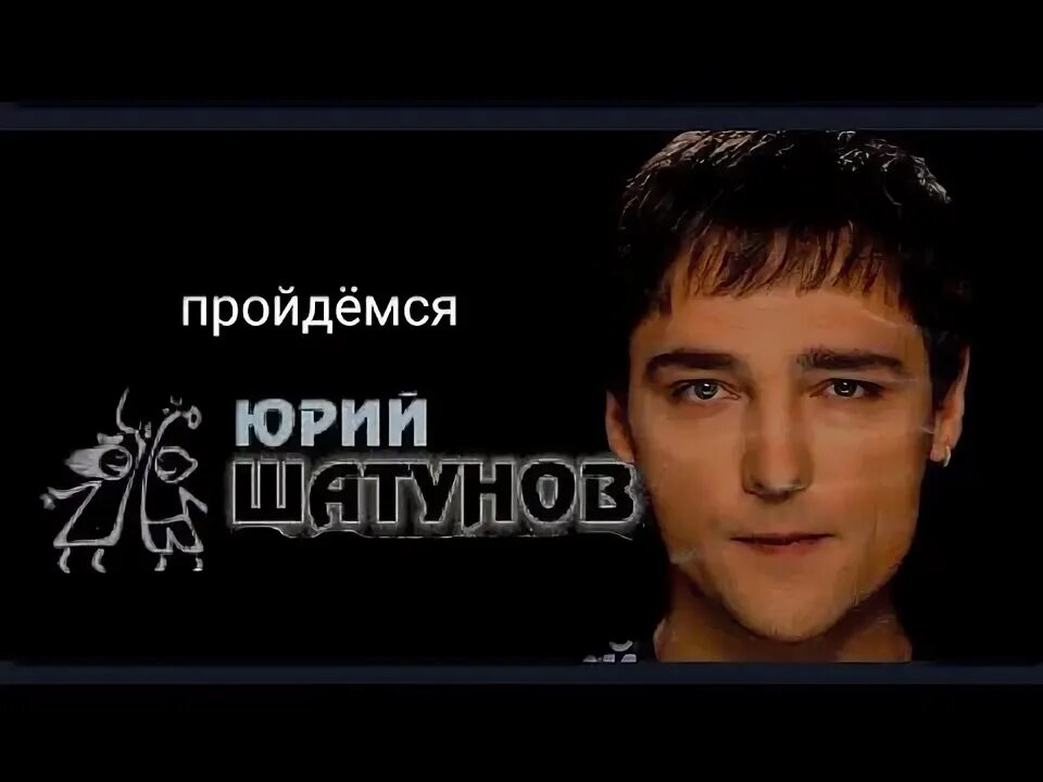 Noel gallagher's high flying birds aka. Звёздная ночь шатунов клип. Девушка из клипа звездная ночь юрия шатунова. Шатунов тик ток песня. What a life!.