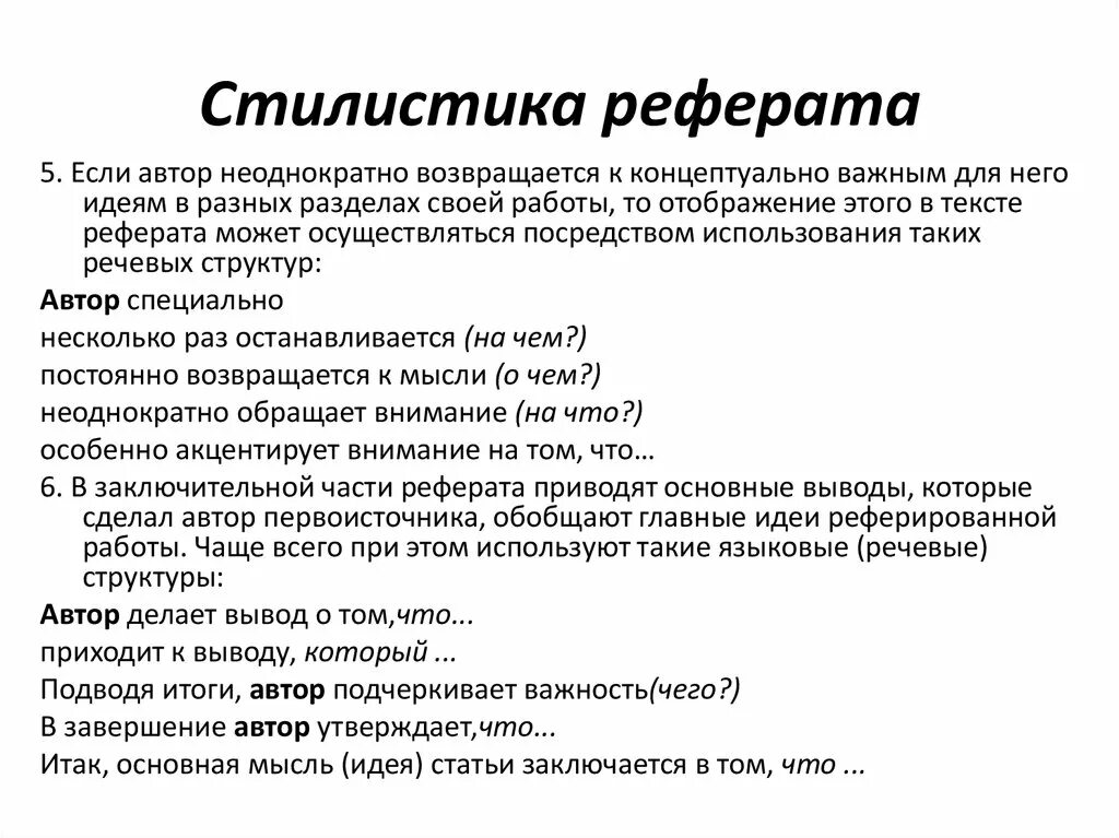 Внимания курсовая работа