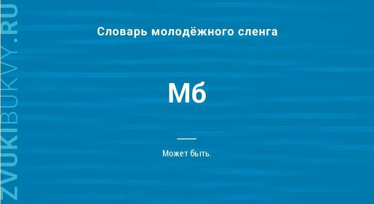 Бит байт мегабайт гигабайт терабайт таблица. Биты килобиты мегабиты таблица. Таблица бит байт кб мб гб. Байты мегабайты гигабайты таблица. 1 бит 1 байт 1 кбайт таблица.