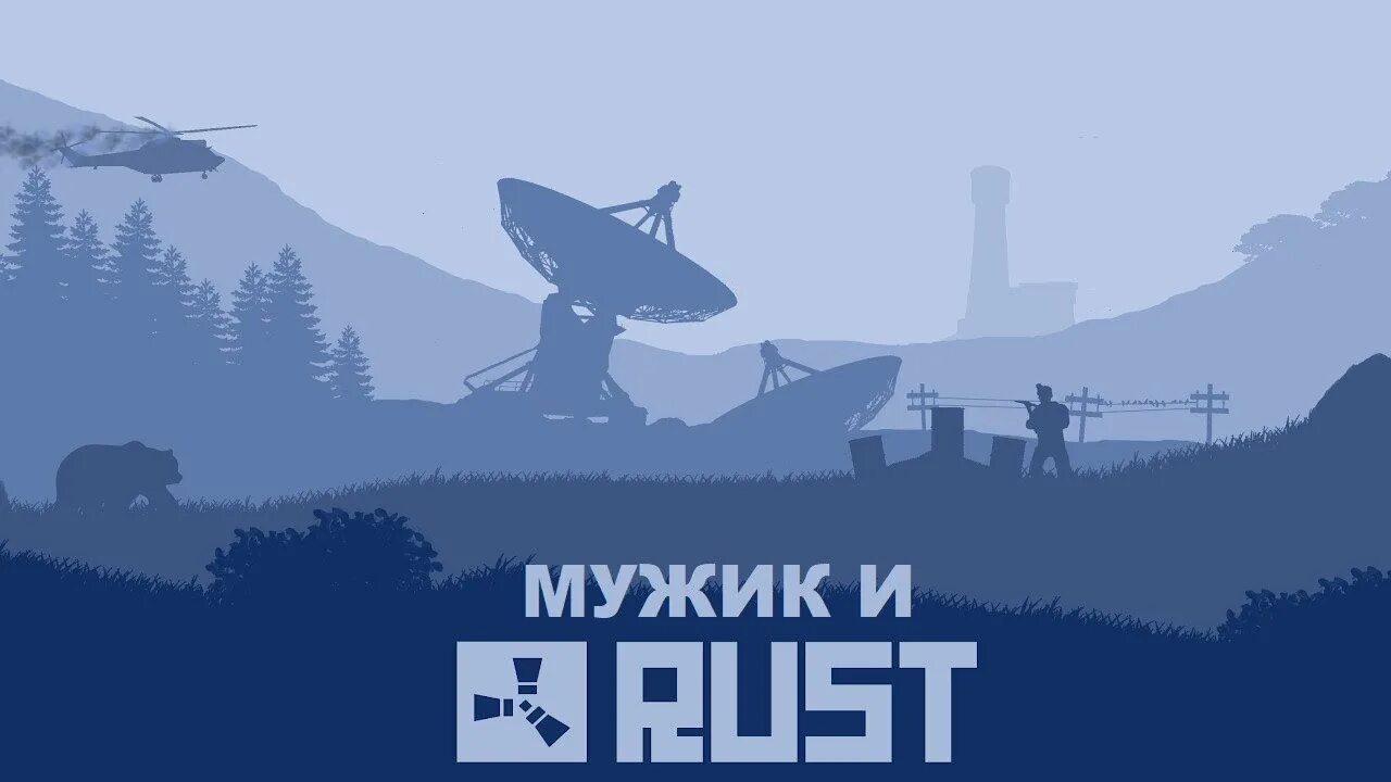 Раст ап. Раст. Фон раст. Rust обои. Раст игра.