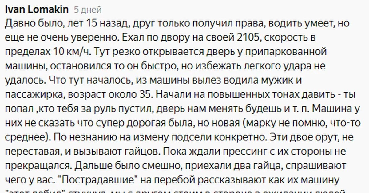 Подсел на измену. Подсел на измену что значит. Кто виноват если открыл дверь