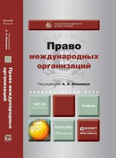 Государственные учреждения учебное пособие