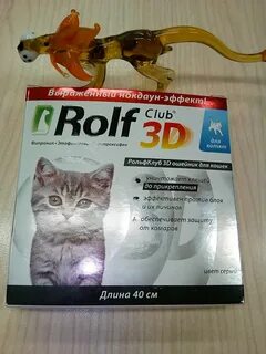 Rolf club 3d спрей