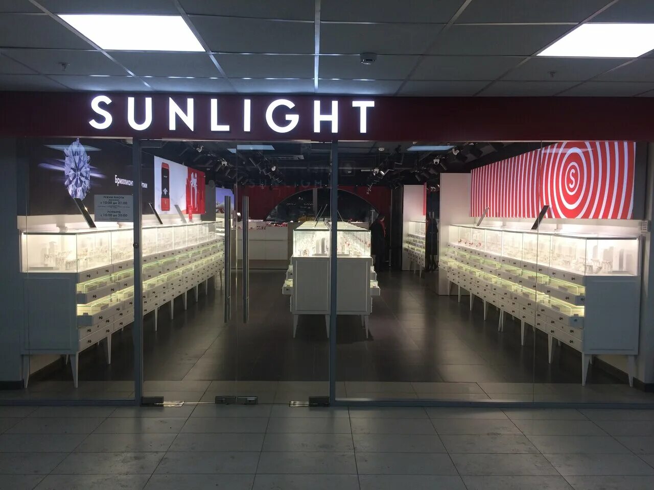 Санлайт ногинск. Санлайт калуга. Sunlight ювелирный магазин. Sunlight кемерово. Ювелирный магазин санлайт.