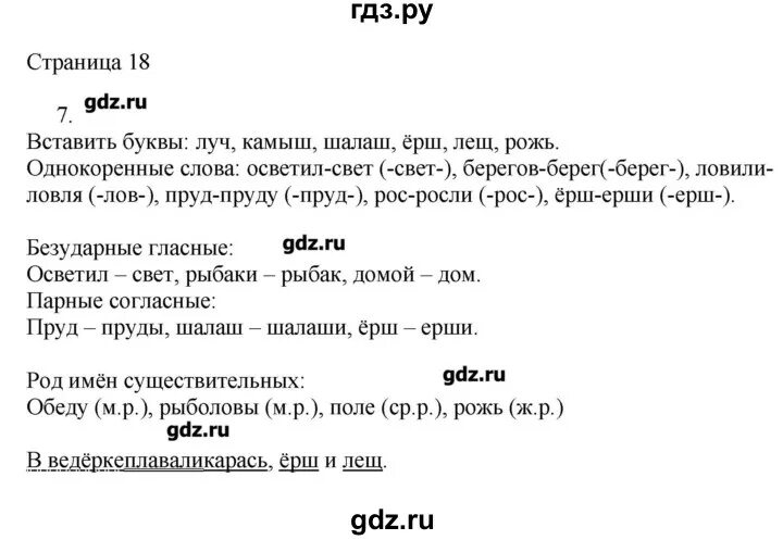 Бурятский язык. Бурятский язык 3 класс рабочая тетрадь гунжитова. Рабочая тетрадь по бурятскому языку. Бурятский язык 2 класс рабочая тетрадь. Бурятский язык 2 класс гунжитова.