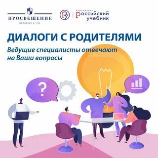 Просвещение организация